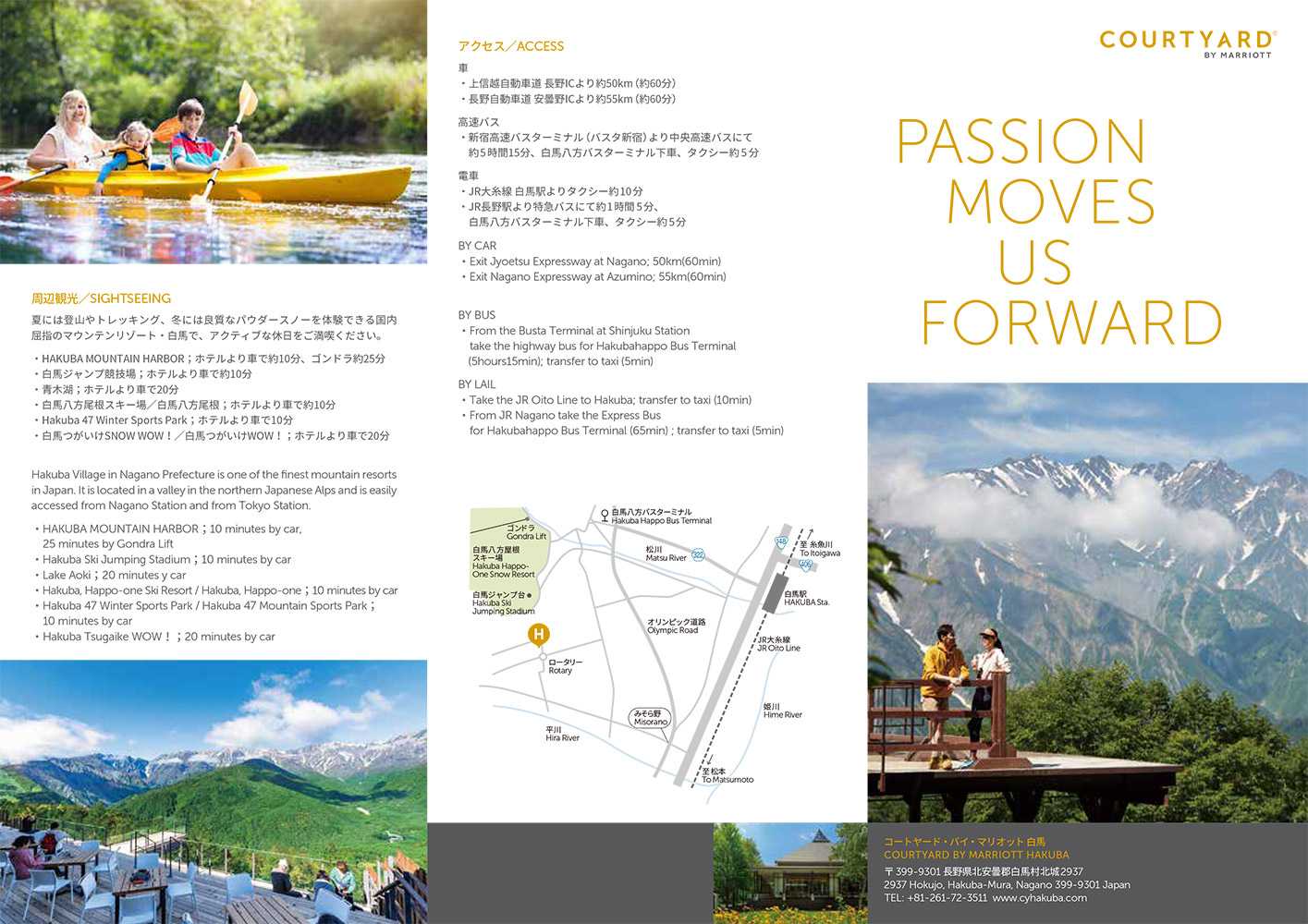 Courtyard by Marriott Hakuba
