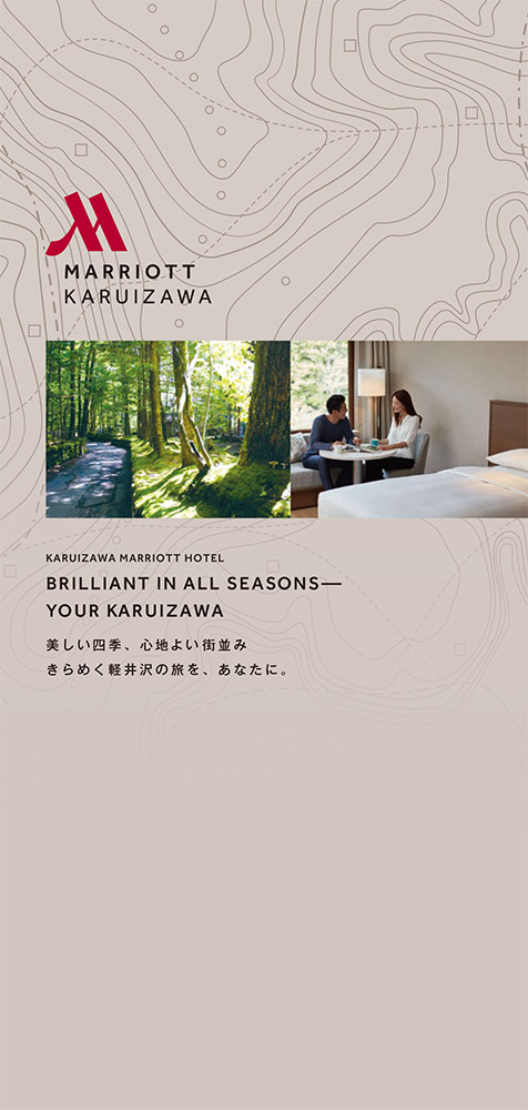 Karuizawa Marriott Hotel