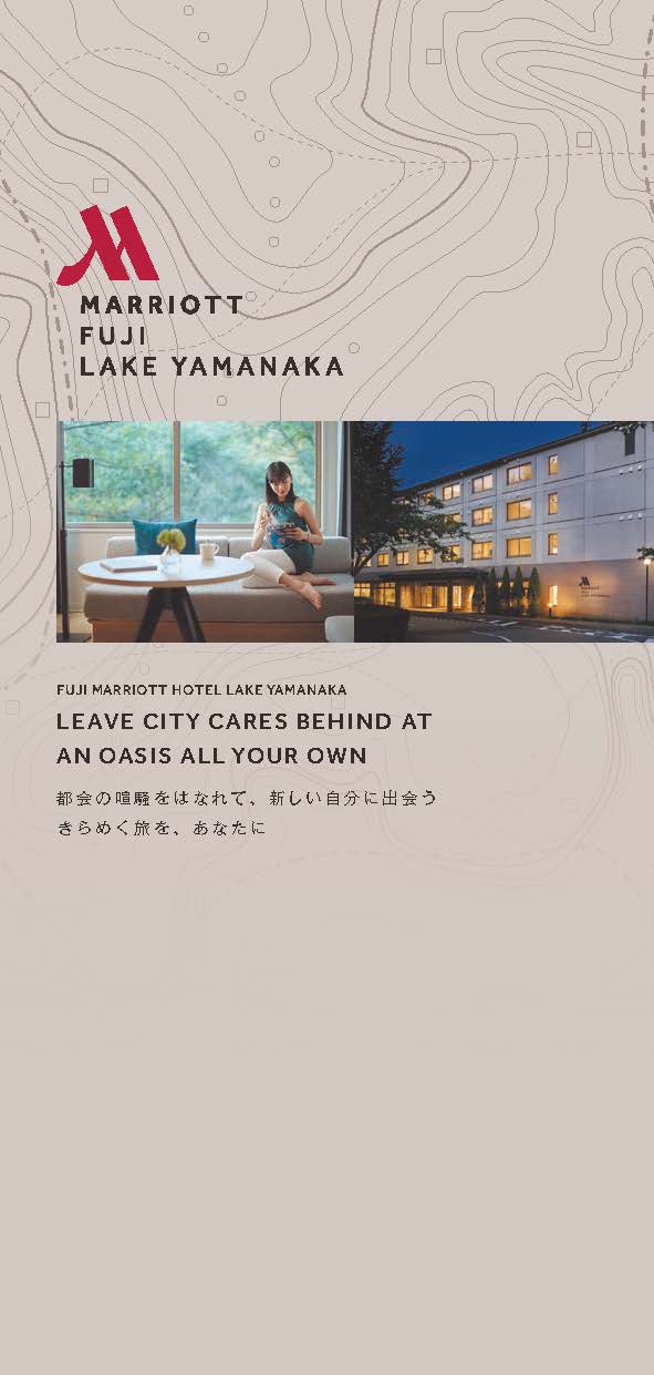 Fuji Marriott Hotel Lake Yamanaka