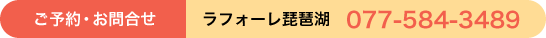 \E⍇ tH[i΁@077-584-3489