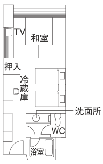 スタンダードルーム 和洋室