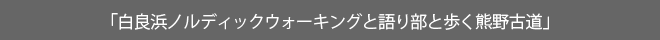 ���t�H�[����I���l�@�u���Ǖl�m���f�B�b�N�E�H�[�L���O�ƌ�蕔�ƕ����F��Ó��v